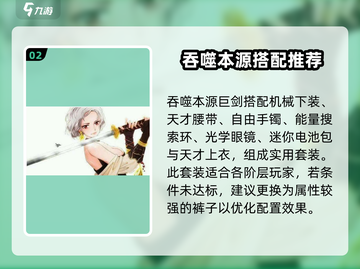 DNF手游剑宗65武器装备推荐🔥助你战力飙升！截图3