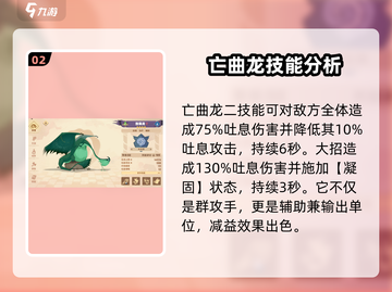 《驯龙高手》最强💥群攻手宠物推荐来啦！截图3