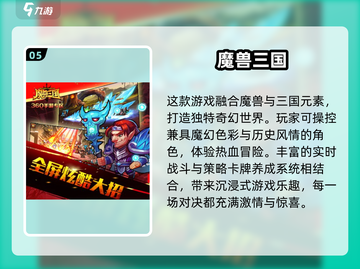 🔥2025超火仿魔兽手游盘点🎮速看！截图6