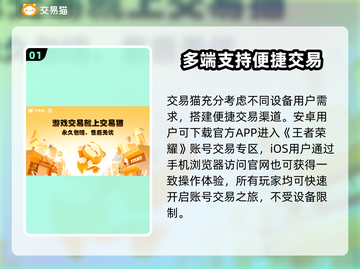 王者荣耀：武则天账号惊现估价平台，价值爆表！🔥截图2