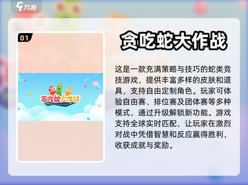 2023年最🔥吃豆子手游排行榜🌟截图2