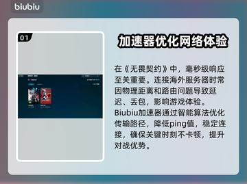 🔥无畏契约加速器推荐！稳定不卡截图2