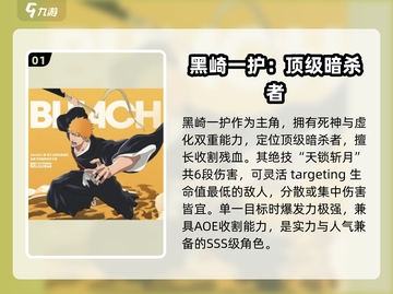 🔥境界刀鸣：全英雄技能效果大揭秘！💥截图2