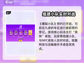 爆裂小队🎁预约奖励领取全流程揭秘！截图2