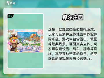 🔥2025最受欢迎的城市经营手游合集🎉截图6