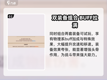 小骨英雄杀手梦魇🔥超强攻略来袭！🎮截图3