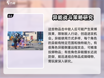 无限大手游🔥异能系统揭秘，玩了就上瘾！截图3