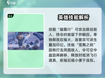 王者荣耀🔥星之破晓公孙离玩法超详细教学！💡截图4