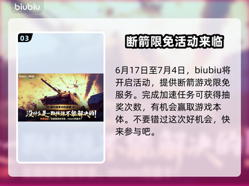 BrokenArrow视野机制大起底！游戏断箭玩法🔥绝对震撼💥截图4