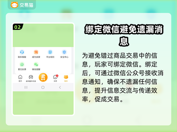 🔥奥特曼传奇英雄账号出售平台大揭秘❗截图3