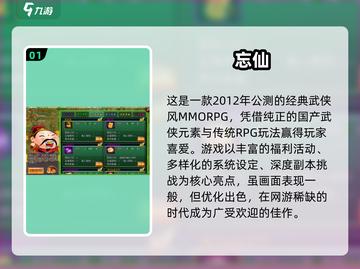 🔥2012网游TOP10榜单曝光！🎮经典神作你玩过几个？截图2