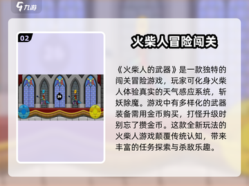 火柴人的武器🔥公测时间曝光，快来抢先体验！💥截图3