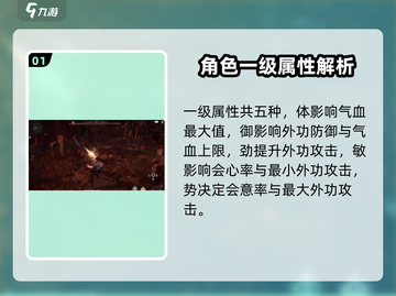 燕云十六声💥人物属性全解析，游戏党必看！截图2