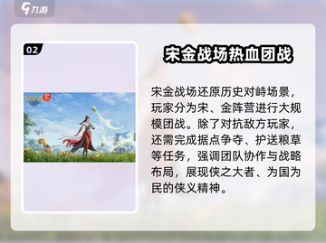 剑侠情缘零🔥上线时间曝光，等你来战！截图3