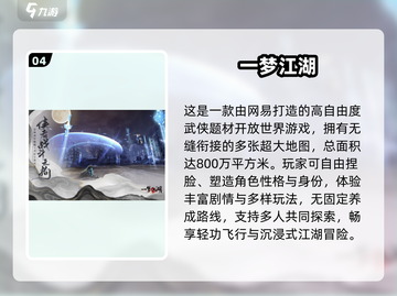 🔥2025必玩侠岚游戏TOP榜💥🎮截图5