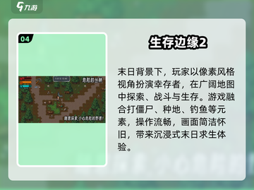  Zombies来袭！🔥免费像素风射击神作截图5
