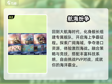 🚢2025最燃航海模拟游戏推荐！🔥截图3