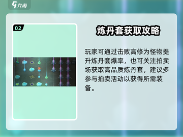 《了不起的修仙模拟器🔥炼丹小人培养秘籍💥》截图3
