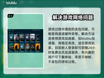 网速正常却丢包？延迟低照样卡！💡解决方法来了🔥截图2