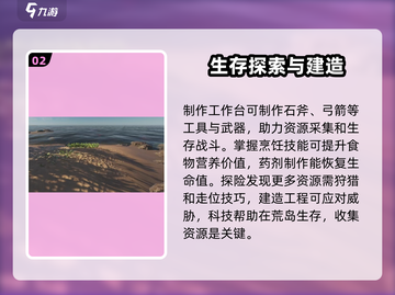孤岛求生游戏技巧大公开！新手必看🔥游戏技巧全攻略🎉截图3