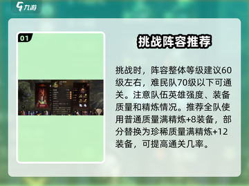 龙息神寂再叙密林🔥通关攻略来了！💡截图2