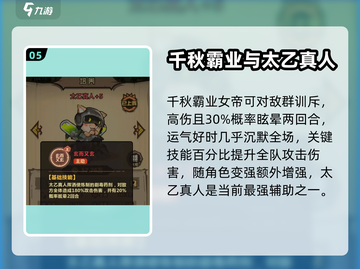 王者猎人🔥最强英雄排名曝光，速来围观！截图6
