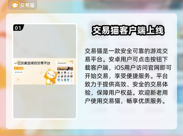 交易猫🔥《王者荣耀》账号交易安全靠谱✨截图2