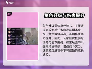 🔥炽焰天穹升级秘籍❌游戏党必看✨截图3