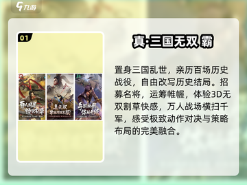 🔥2025最燃三国动作手游💥截图2