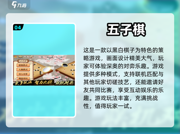 🔥五子棋爱好者必看！这些手游超人气🌟截图5