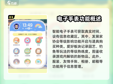 心动小镇🔥新手必看！小白玩转攻略💎截图4
