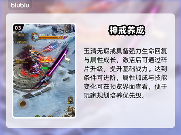 🔥《创世封神》神戒逆天改命！💥截图4