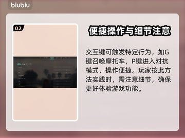 七日世界交互按键全解析🔥游戏小白必看！截图3