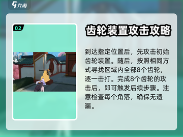 星之破晓：齿轮宝箱🔥开启秘籍🎉截图3
