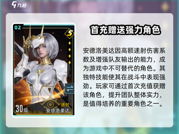 群星纪元🔥速射队核心英雄大起底！💥截图3