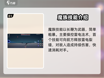 仙剑世界魔族🔥玩到飞起的厉害技巧来了！截图2