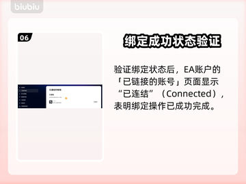 🔥战地6EA转Steam预载教程！🎮截图7