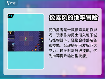 我的勇者联机方法🔥超简单技巧分享！🎮截图3