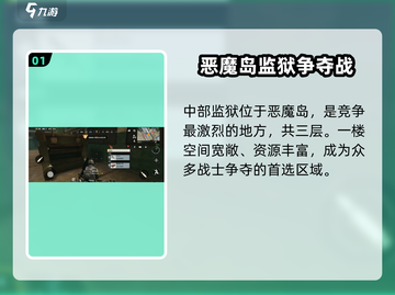 《使命召唤手游恶魔岛攻略🔥》💀🔫截图2