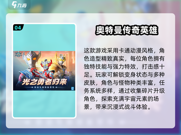 🔥2025必玩光头强手游排行榜💥截图5
