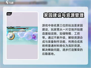 超时空跑跑🔥新手必看！极速入门攻略🚀截图5
