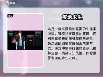 🔥2025热门末日求生游戏合集，一家人玩到停不下来！🎮截图6