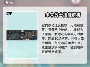 王牌战士2🔥独狼属性超强介绍来啦！🎉截图4