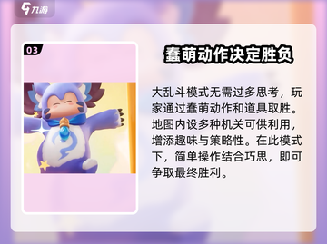 元梦之星💰竟然免费？收费模式大揭秘！🔥截图4