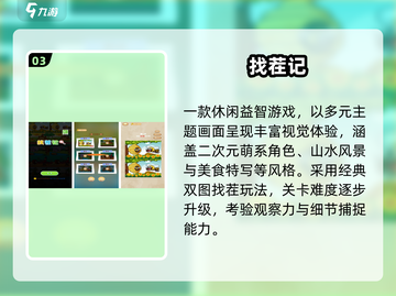 2025爆款找茬游戏合集🔥超好玩的抓大鹅类游戏推荐！🎯截图4