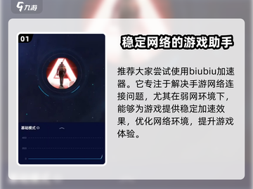 萤火突击🔥服务器连接不上？超全解决办法来了！截图2