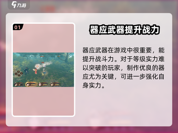 霸剑霄云录🔥器应武器获取全解析！新手必看💥截图2