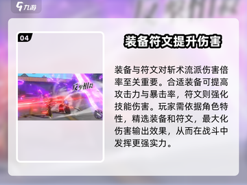 原神⚡境界刀鸣斩术流派伤害倍率揭秘！💥截图5