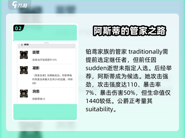 黑色信标阿斯蒂🔥超强角色解析来啦！⚡截图3