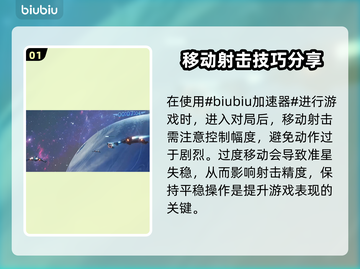 最终幻想7重生🔥射击飞艇打法攻略来啦！截图2